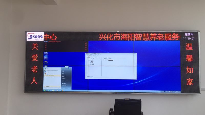 江蘇亮彩為興化智慧養(yǎng)老室內P6全彩LED顯示屏+液晶拼接屏新建落成點亮精彩！