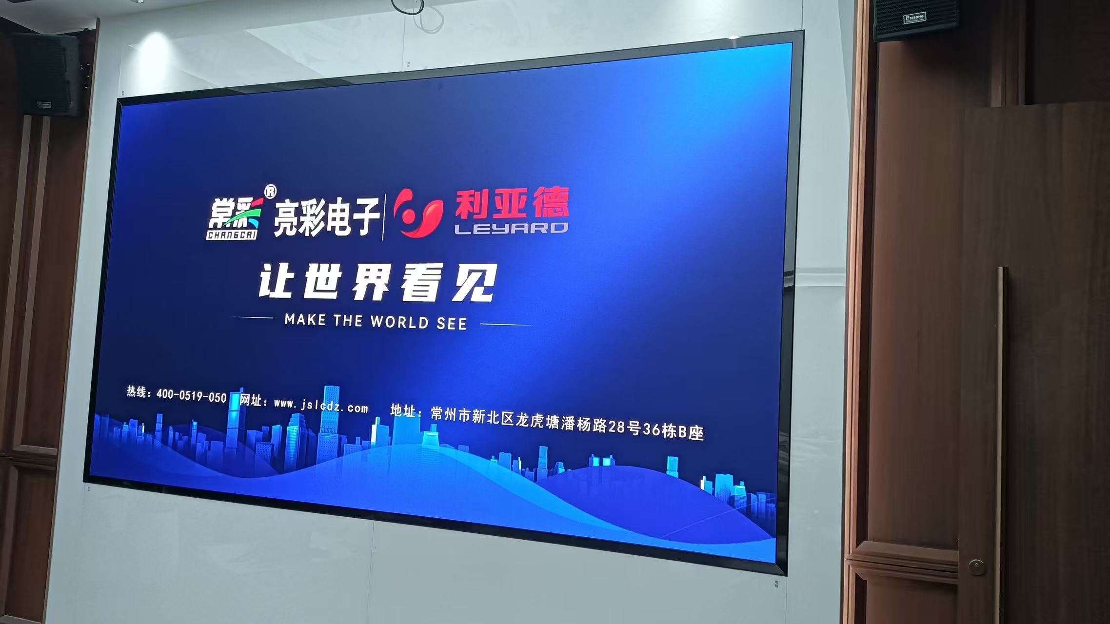 常州某公司會(huì)議室vcs012